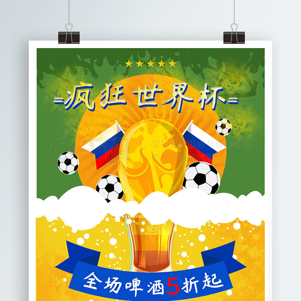 足的