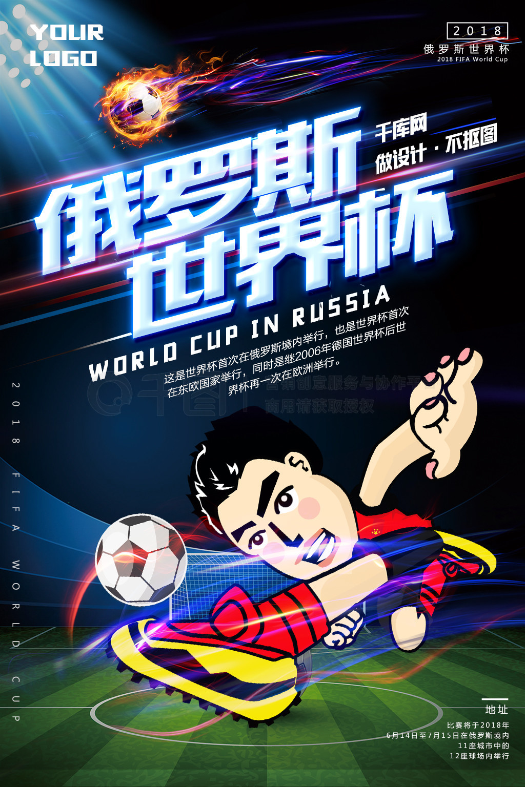 赛格局